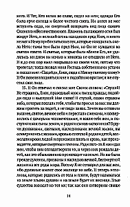 Das Buch der Apokryphen. Altes und Neues Testament