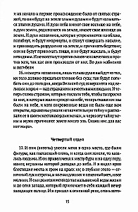 Das Buch der Apokryphen. Altes und Neues Testament