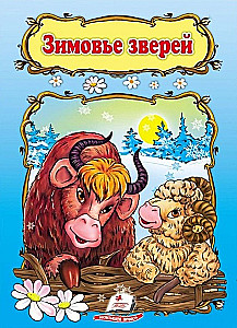 Zimowisko zwierząt