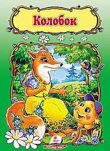 Kolobok