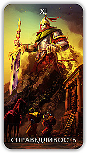 Tarot - Tajemnice Pustyni, 78 kart