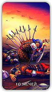Tarot - Tajemnice Pustyni, 78 kart