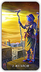 Tarot - Tajemnice Pustyni, 78 kart
