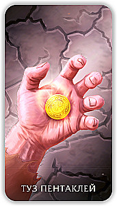 Tarot - Tajemnice Pustyni, 78 kart