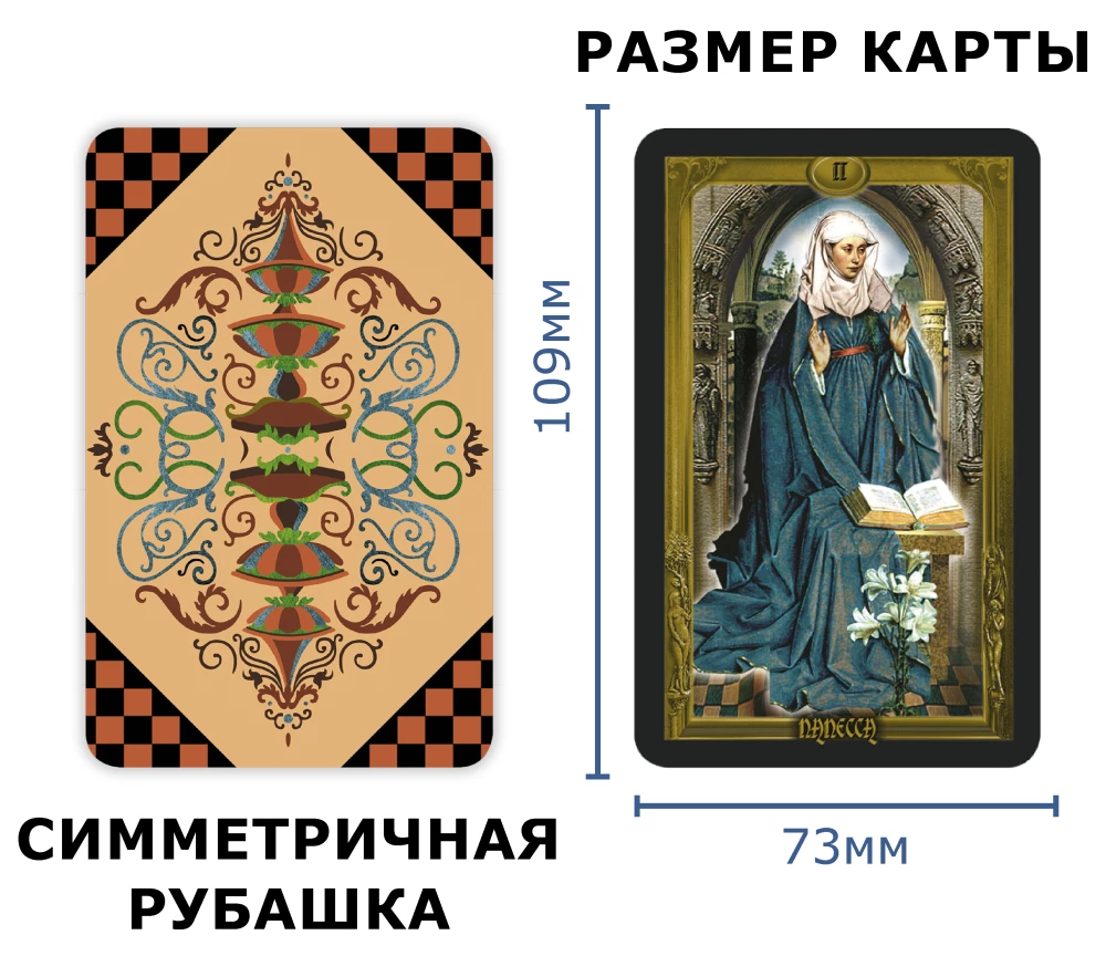 Karty wróżebne - Flamandzkie Tarot, 78 kart z instrukcją do wróżenia