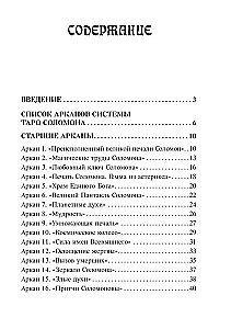 Karty Tarota Salomona z książką instrukcją do wróżenia. 78 kart