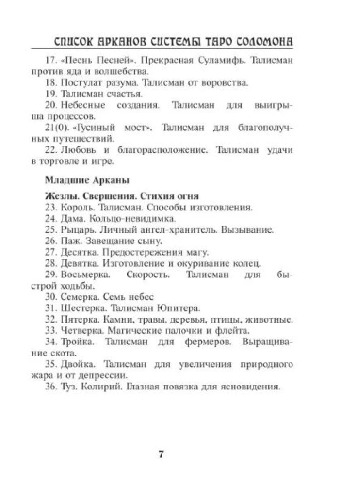 Karty Tarota Salomona z książką instrukcją do wróżenia. 78 kart