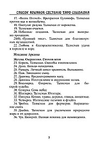 Karty Tarota Salomona z książką instrukcją do wróżenia. 78 kart