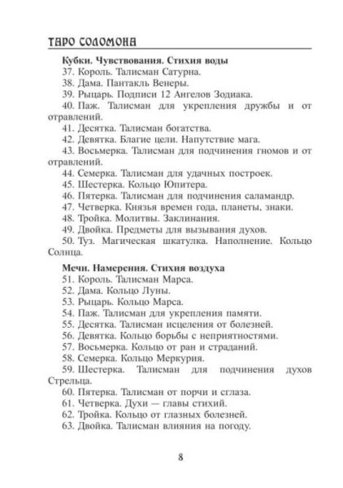 Karty Tarota Salomona z książką instrukcją do wróżenia. 78 kart