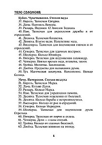 Karty Tarota Salomona z książką instrukcją do wróżenia. 78 kart