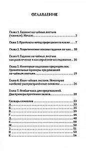 Wróżby herbaciane. Jak przepowiedzieć los z filiżanki herbaty
