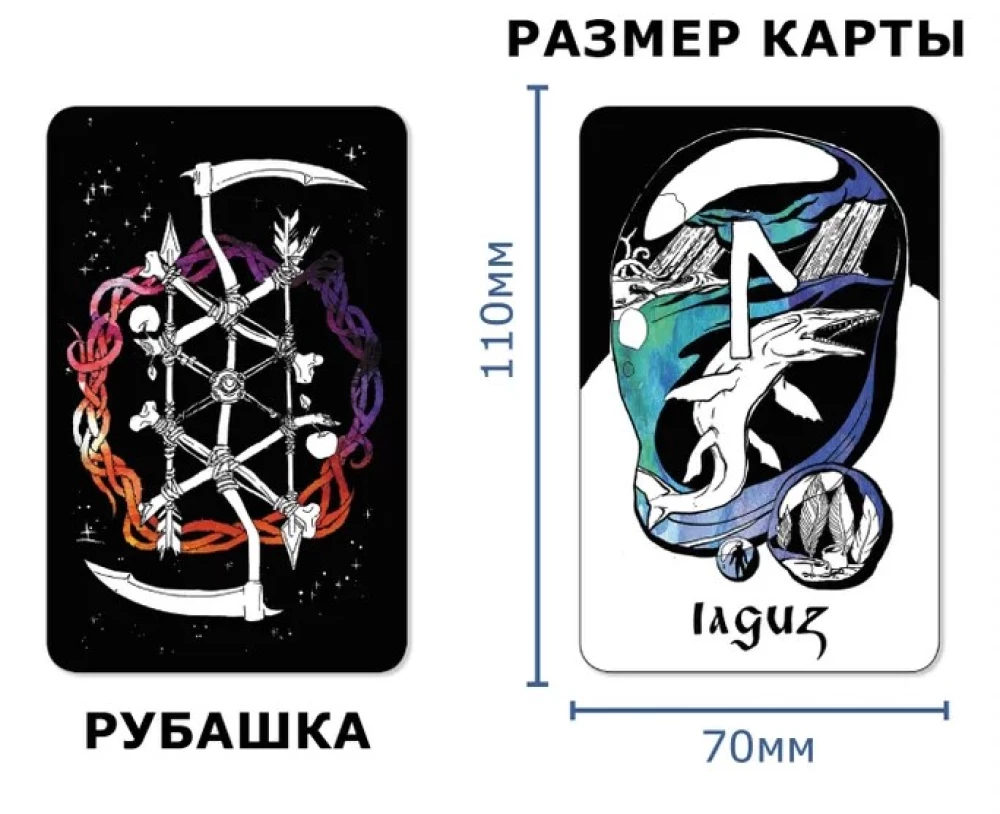 Karty-runy - Ciemny kosmos, 25 kart