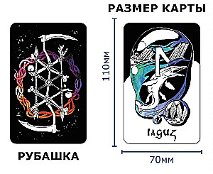Karty-runy - Ciemny kosmos, 25 kart