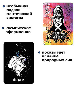 Karty-runy - Ciemny kosmos, 25 kart