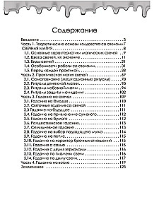 Księga Świecowego Czarostwa. Praktyczny przewodnik