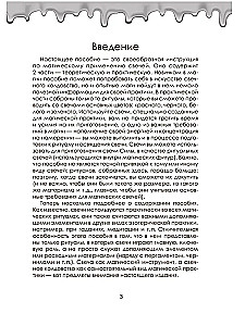 Księga Świecowego Czarostwa. Praktyczny przewodnik