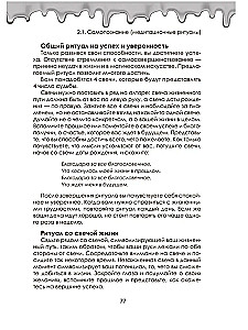 Księga Świecowego Czarostwa. Praktyczny przewodnik