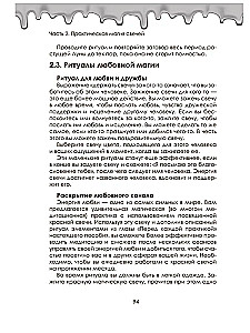 Księga Świecowego Czarostwa. Praktyczny przewodnik