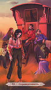 Цыгаское Таро Кале 78 карт+книга