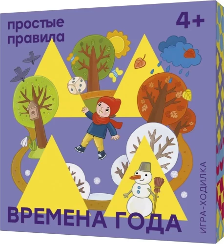 Настольная игра-ходилка - Времена года