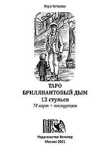 Tarot Diamantrauch 12 Stühle (78 Karten + Anleitung)