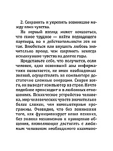 Meilės orakulas. Knyga atminimams