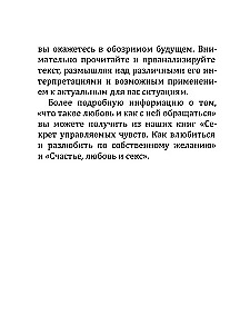Meilės orakulas. Knyga atminimams