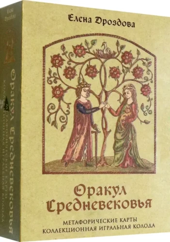 Viduslaiku orakuls. Metaforiskās kārtis. Kolekciju spēļu kāršu komplekts