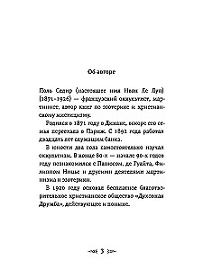 Magiczne lustra. Teoria rozwoju jasnowidzenia