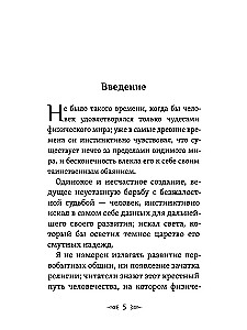 Magiczne lustra. Teoria rozwoju jasnowidzenia