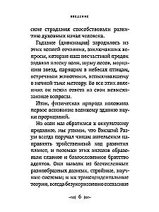 Magiczne lustra. Teoria rozwoju jasnowidzenia