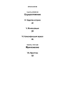 Magiczne lustra. Teoria rozwoju jasnowidzenia