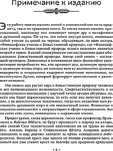 Aiškiaregystė, ateities prognozavimas ir būrimas su kristalu: filosofinė doktrina apie Dievišką aiškiaregystės prigimtį