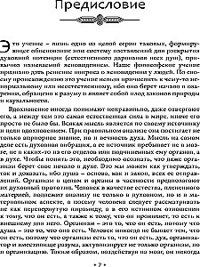 Aiškiaregystė, ateities prognozavimas ir būrimas su kristalu: filosofinė doktrina apie Dievišką aiškiaregystės prigimtį