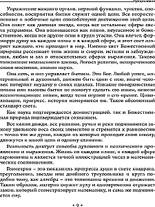Aiškiaregystė, ateities prognozavimas ir būrimas su kristalu: filosofinė doktrina apie Dievišką aiškiaregystės prigimtį