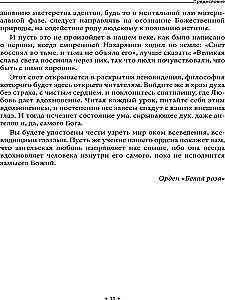 Aiškiaregystė, ateities prognozavimas ir būrimas su kristalu: filosofinė doktrina apie Dievišką aiškiaregystės prigimtį