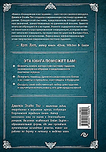 Skandinavų pranašavimas. Autorinė ateities prognozavimo sistema, paremta runomis ir skandinavų mitologija