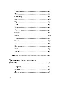 Skandinavų pranašavimas. Autorinė ateities prognozavimo sistema, paremta runomis ir skandinavų mitologija