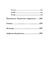 Skandinavų pranašavimas. Autorinė ateities prognozavimo sistema, paremta runomis ir skandinavų mitologija