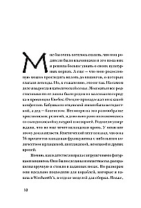 Skandinavų pranašavimas. Autorinė ateities prognozavimo sistema, paremta runomis ir skandinavų mitologija