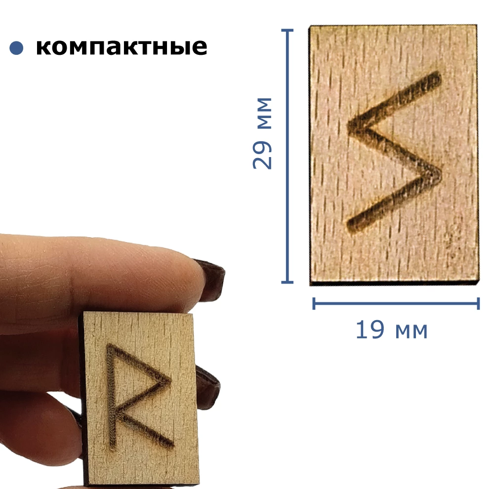 Runy skandynawskie (zestaw run drewnianych do wróżenia, 25 run)