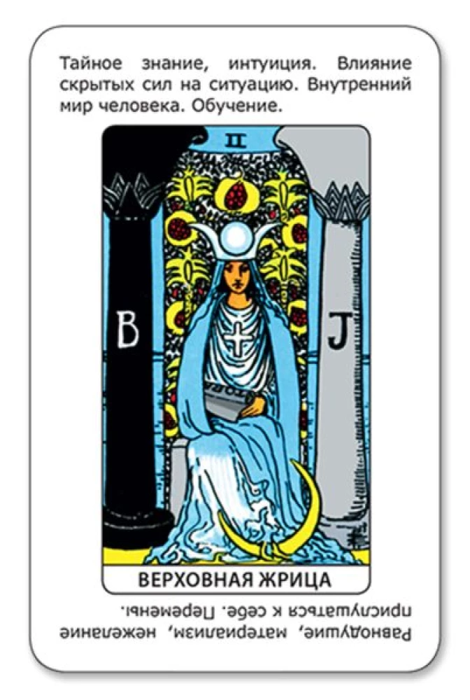 Karty wróżebne - Po prostu Tarot. Odpowiedź od razu (talia dla początkujących do wróżenia, 78 kart)