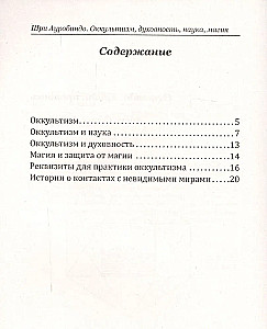 Okultyzm, duchowość, nauka, magia