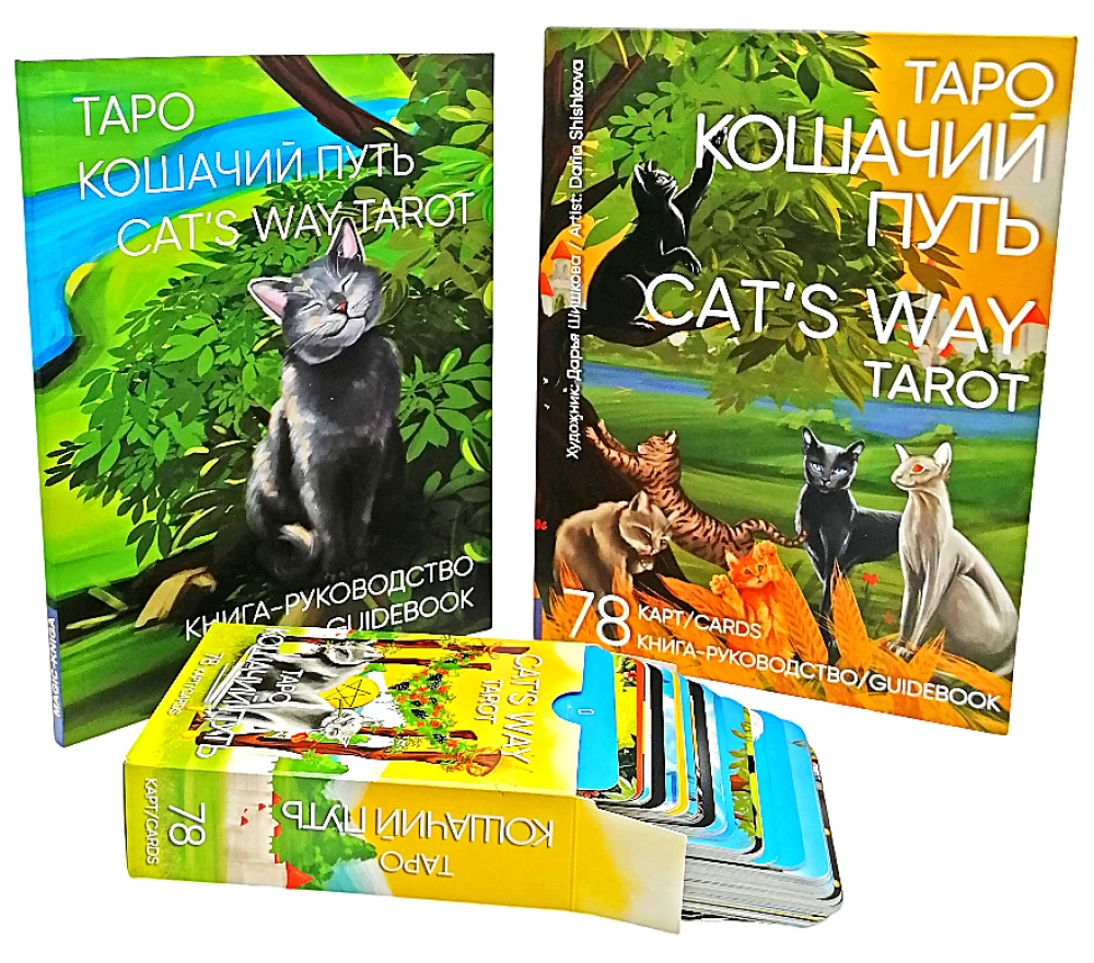 Karty wróżebne Tarota - Koty drogą. Cat's Way Tarot (zestaw 78 kart z książką instrukcją do wróżenia)