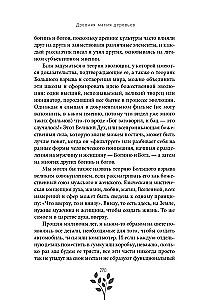 Vana puude maagia. Kuidas neid vaimses ja maagilises kontekstis ära tunda ja nendega töötada
