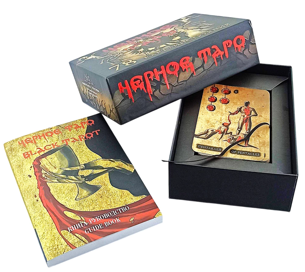 Karty wróżebne - Czarne tarot 78 kart. Black Tarot z instrukcją do wróżenia
