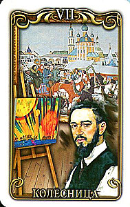 Tarot rosyjskich artystów, 78 kart + instrukcja