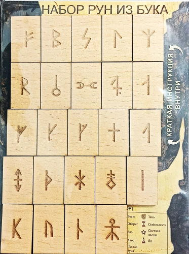 Icelandic Runes (set of runes for divination made of beech, 24 runes)