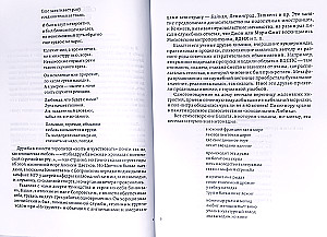 Ulubione. 1972-2024