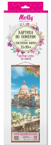 Numbrite maal - Venesia. Santa Maria della Salute, seinaline paneel, 35x90cm
